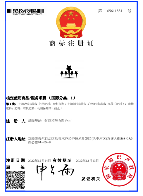 乌鲁木齐黄腐酸钾